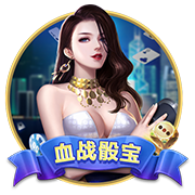 [流言板]桑葚是碱性还是酸性